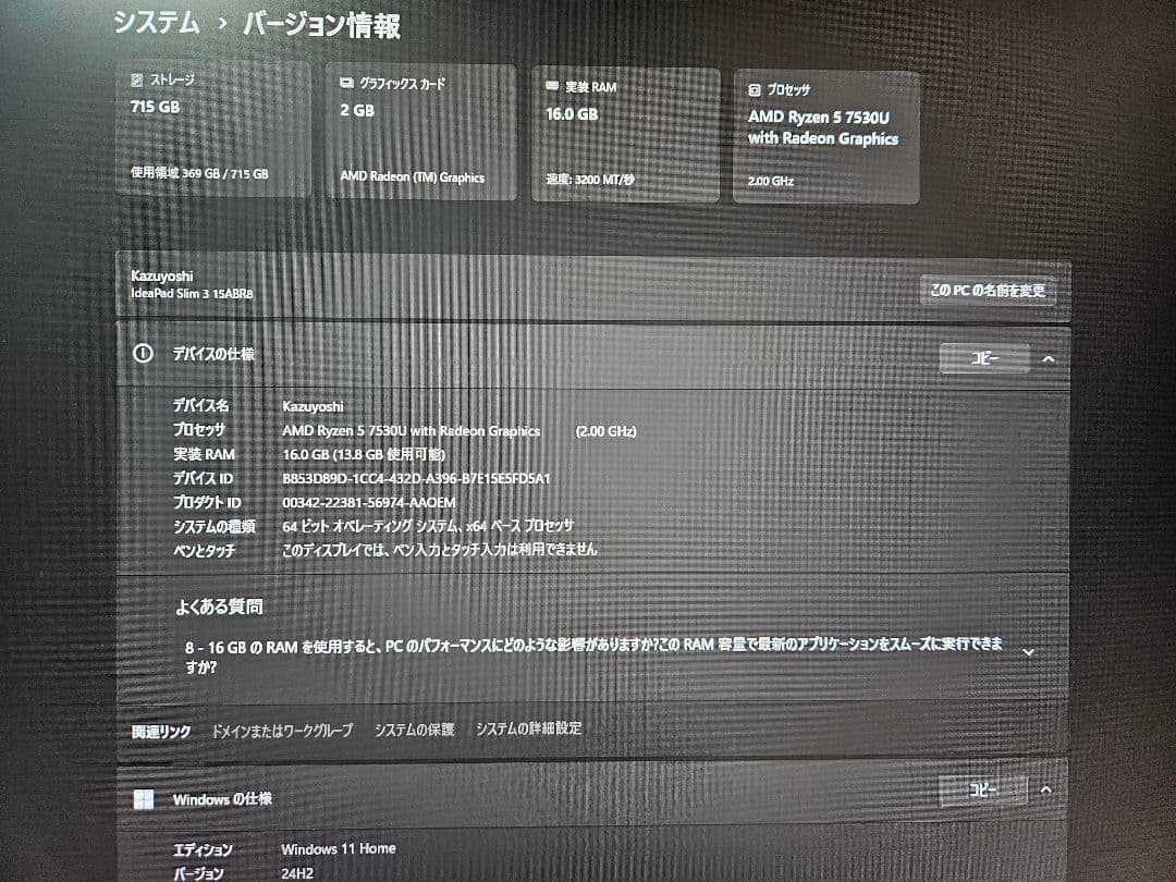 美品 Lenovo Ideapad slim3i gen8 15.6inch