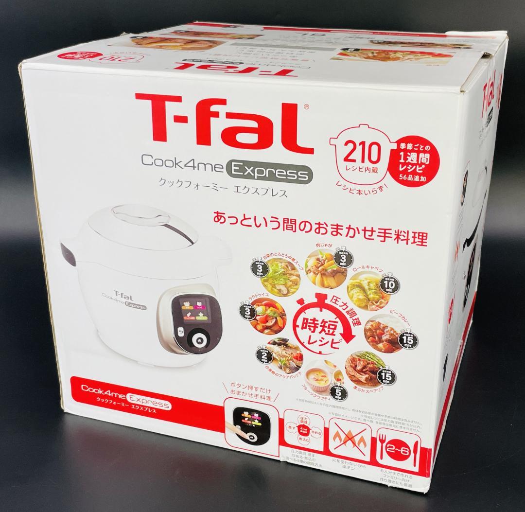 【新品未使用品】ティファール クックフォーミー エクスプレス 6.0L