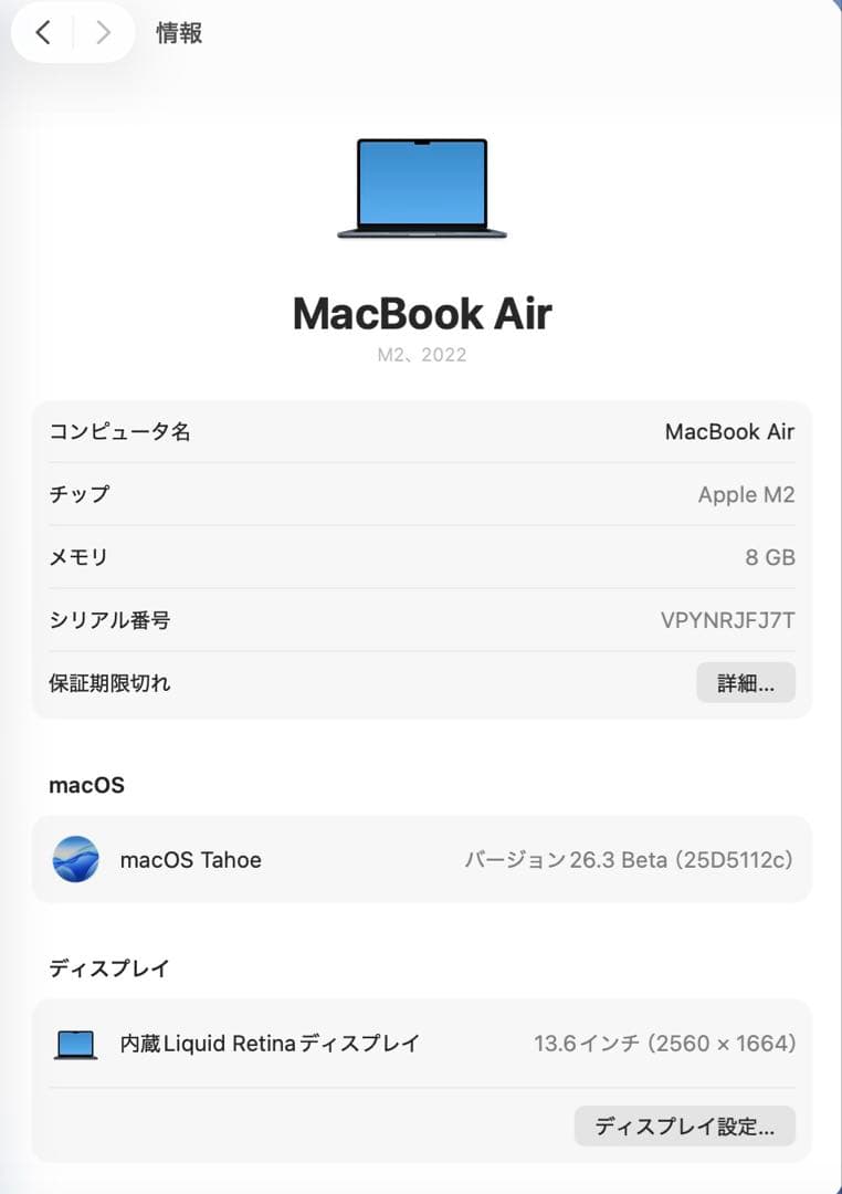 【美品】MacBookair M2 8GB 256 バッテリー98% 付属品完品