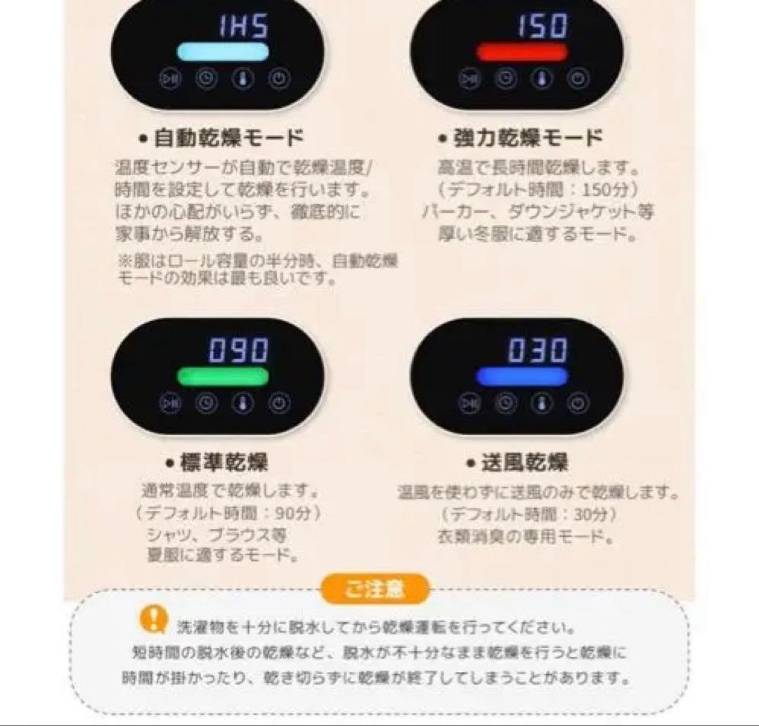 2024年8月購入。綺麗！電気式衣類乾燥機 3KG タッチパネル