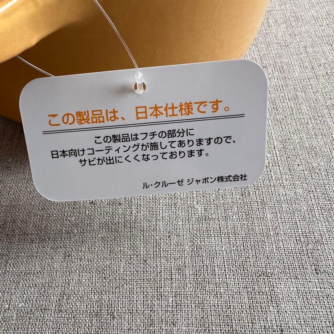 LE CREUSET ココットロンド 両手鍋 16cm イエロー