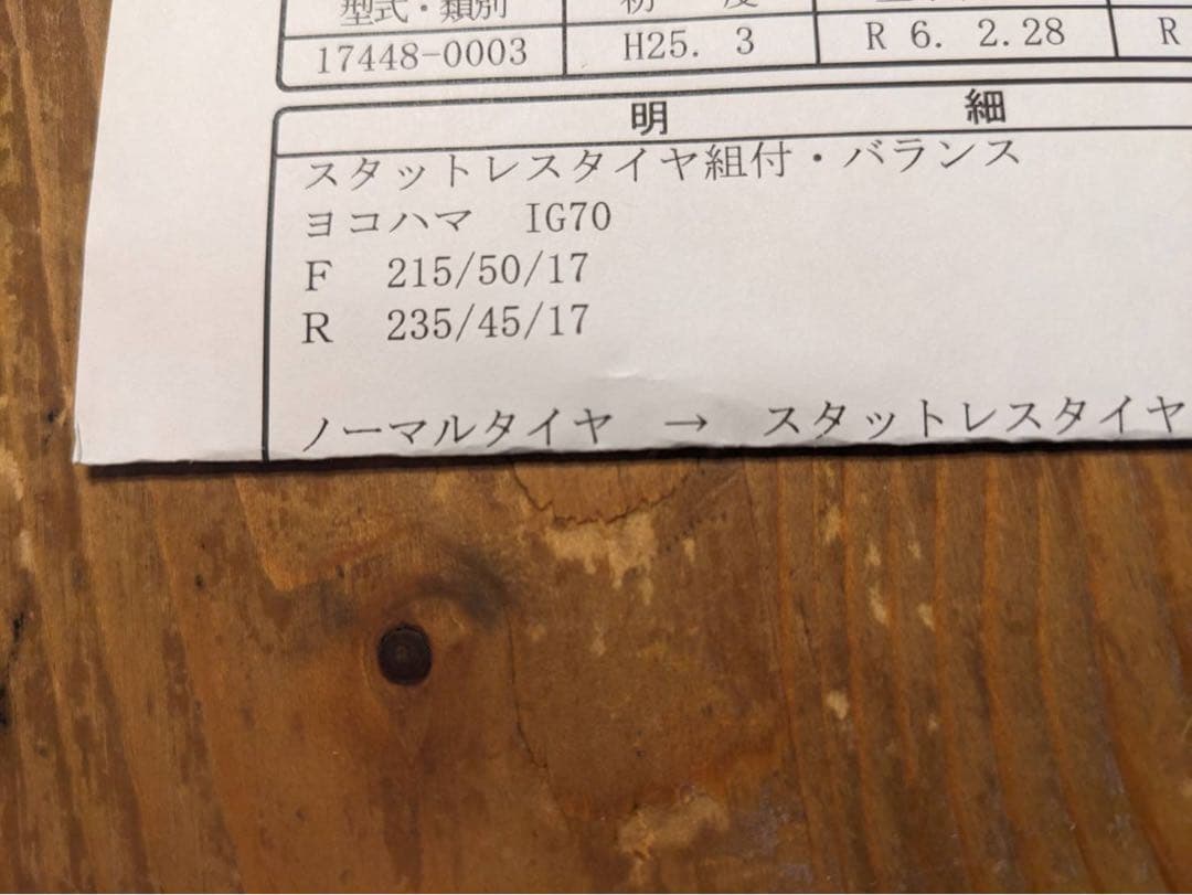 フォルクスワーゲン　ホイール付きタイヤ