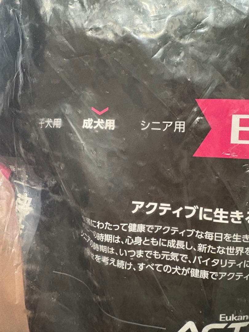 ユカヌバドッグフード