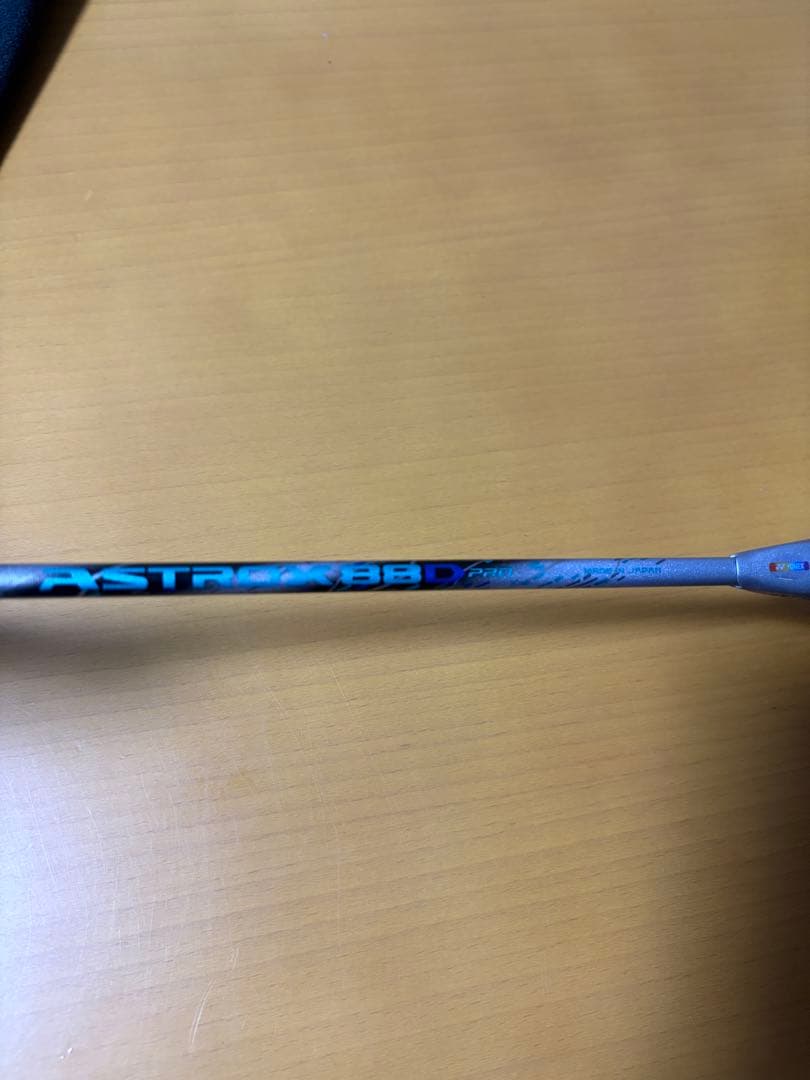 【美品】YONEX ASTROX88D PRO 4UG5