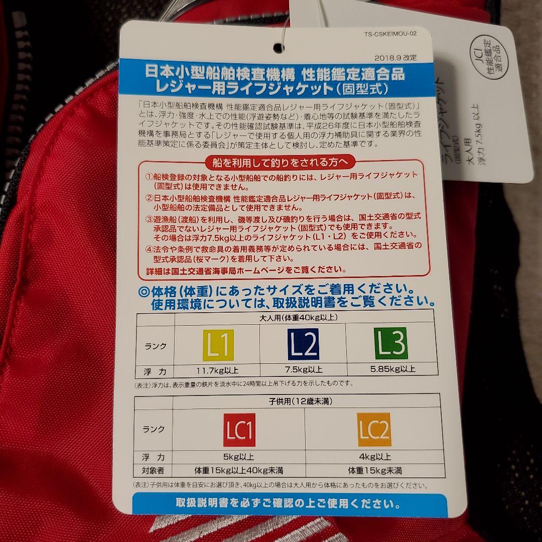 SHIMANO NEXUS フィッシングベスト ライフジャケット　VF-142Q