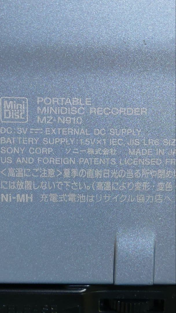 ソニー　MD ウォークマン　MZーN910　管理ナンバー9492