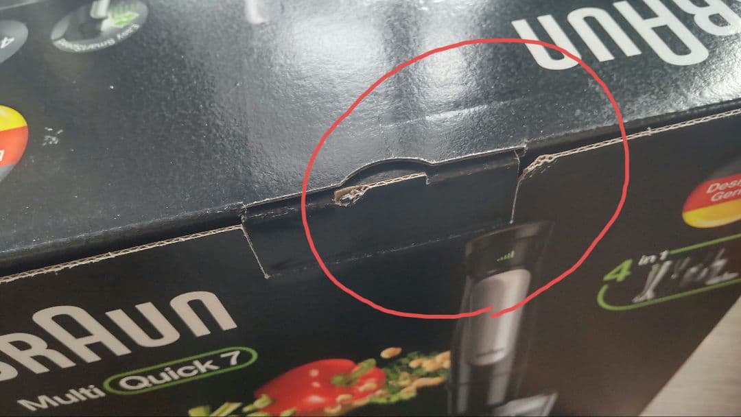 Braun MultiQuick 7 ハンドブレンダー