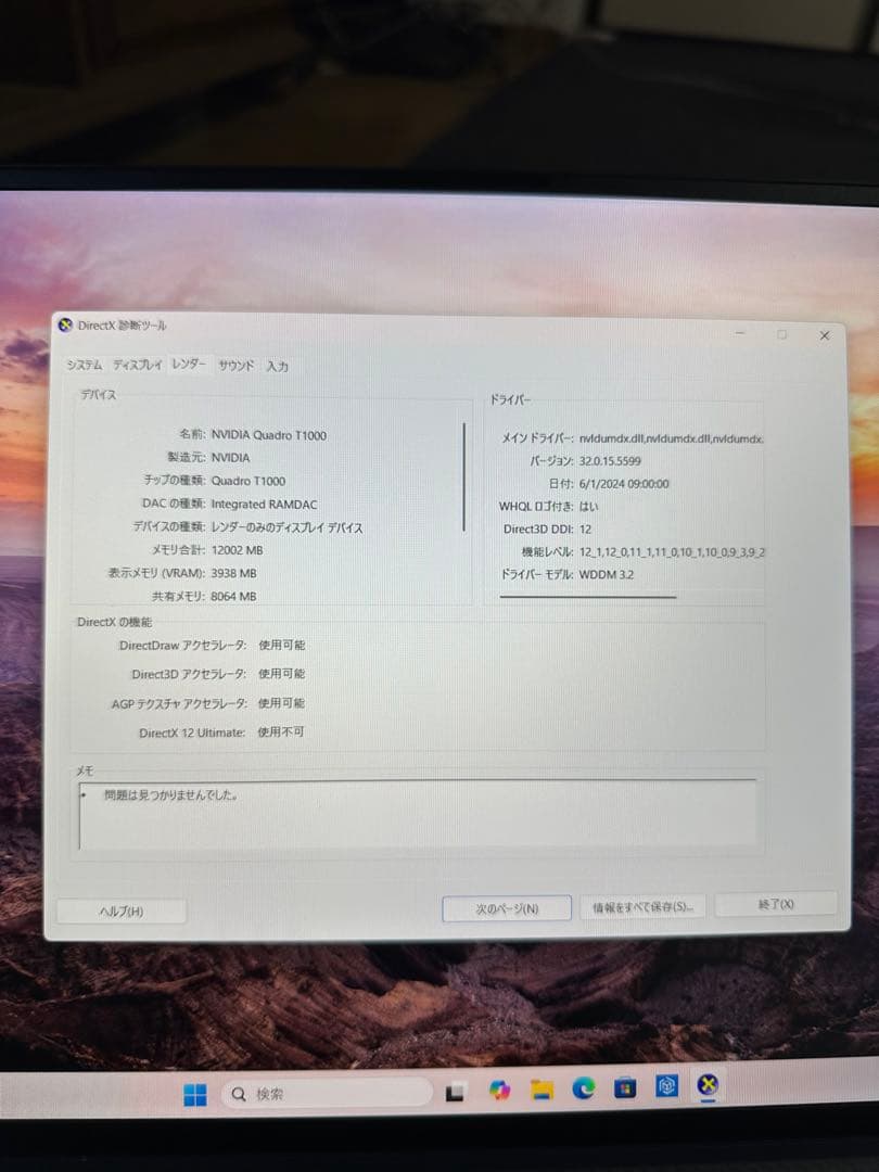 美品DellPrecision 5550 i7-10750H/NVIDIA4GB