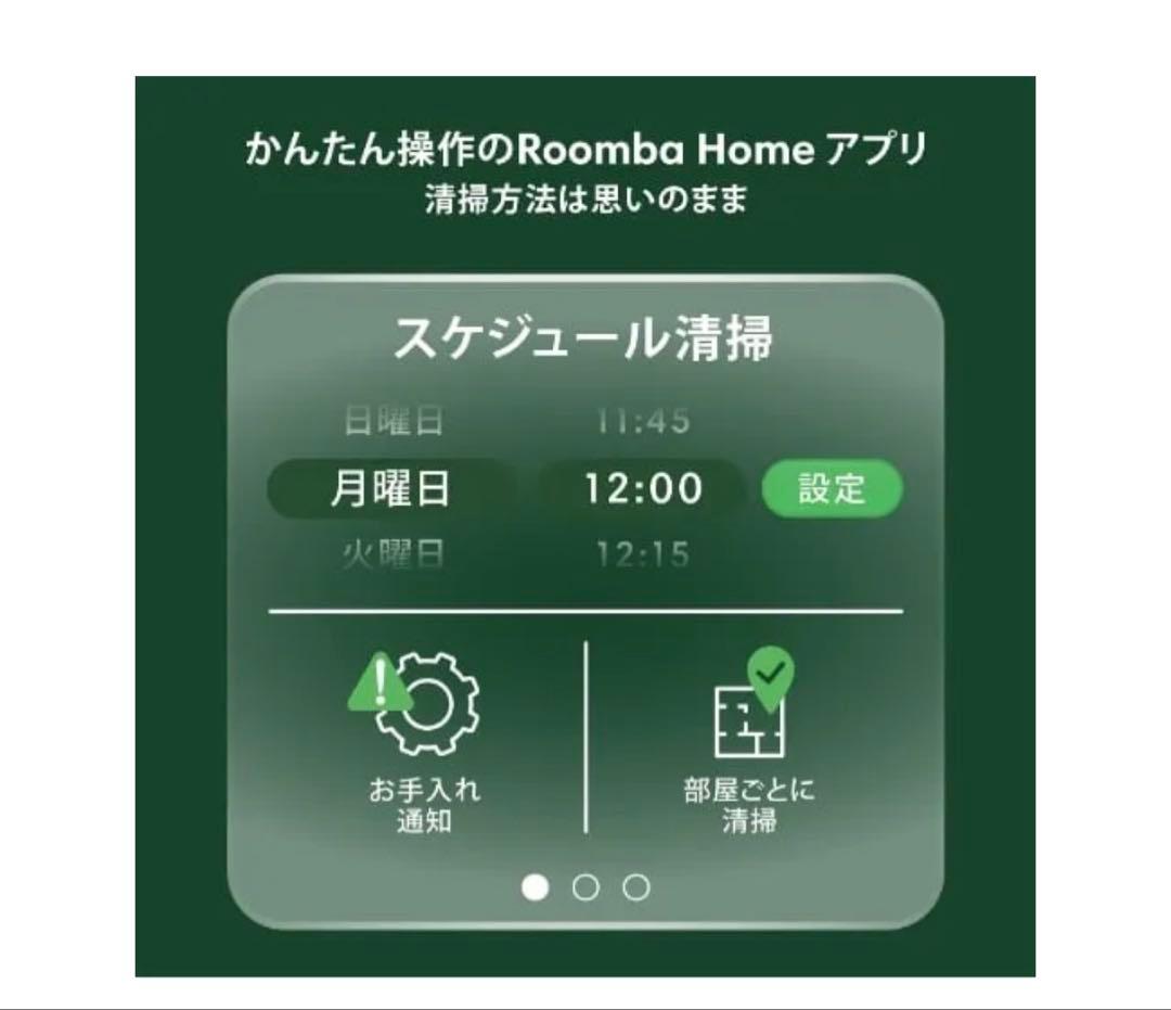 iRobot Roomba ロボット掃除機 本体