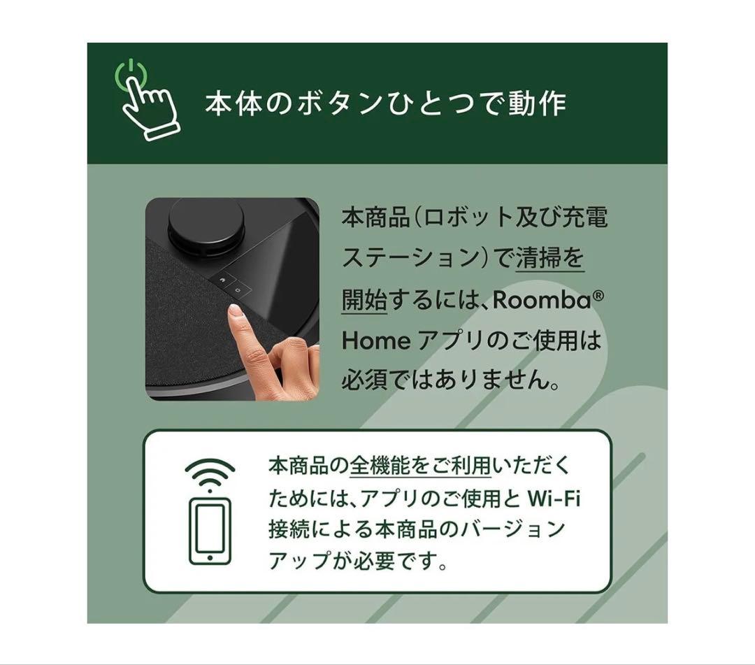 iRobot Roomba ロボット掃除機 本体