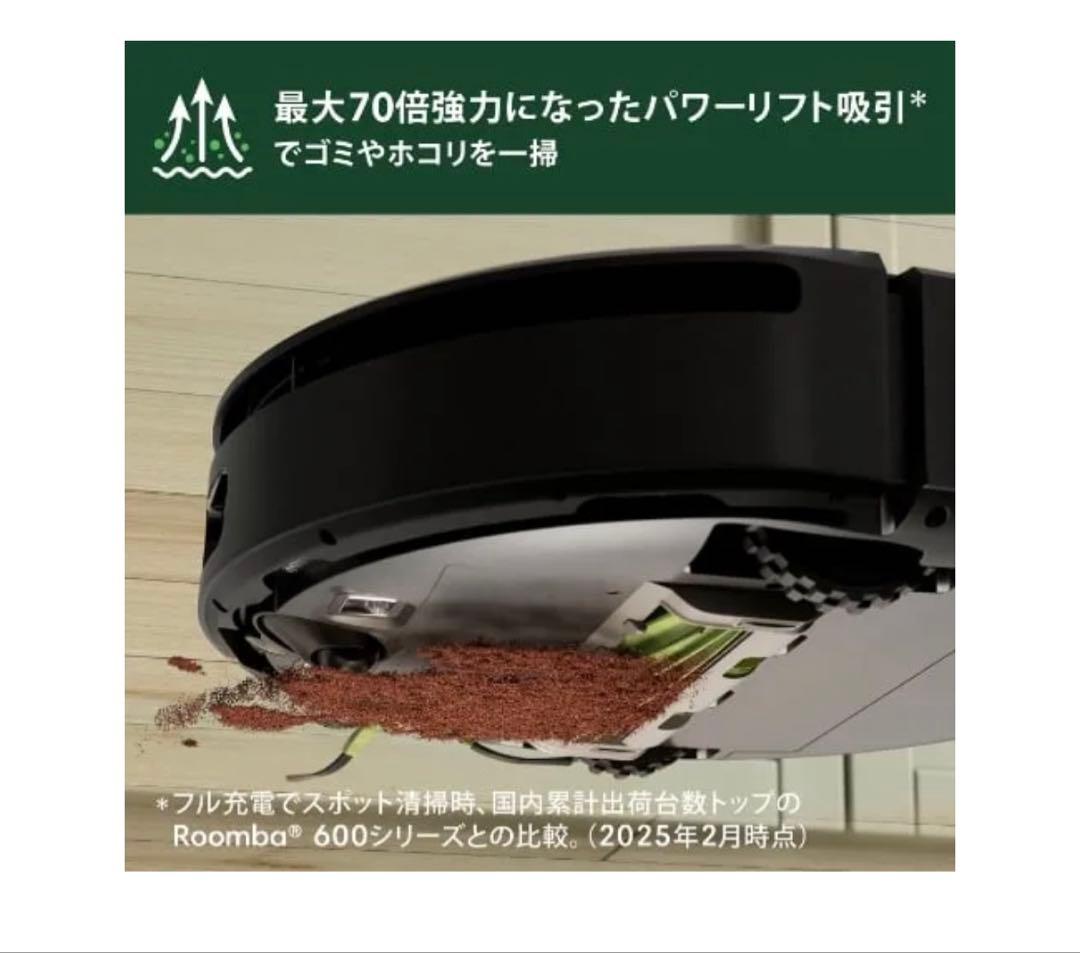 iRobot Roomba ロボット掃除機 本体