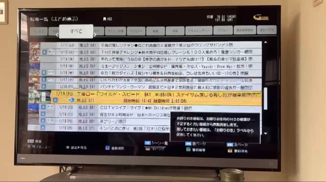 ジャンク 送料込みTOSHIBA REGZA 50M510X テレビ 50インチ