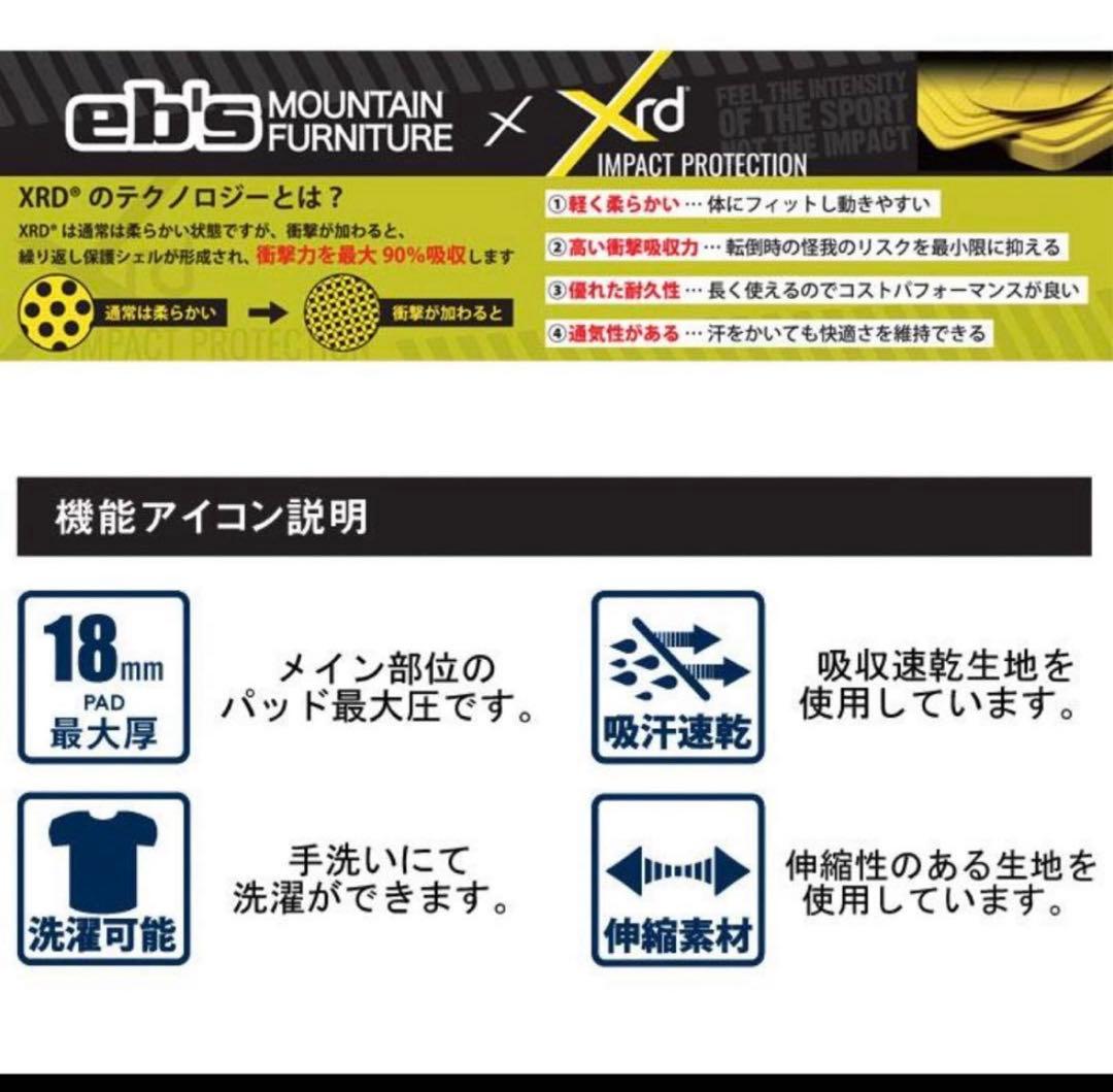 eb's Xrd Protection ヒップガード ブラック