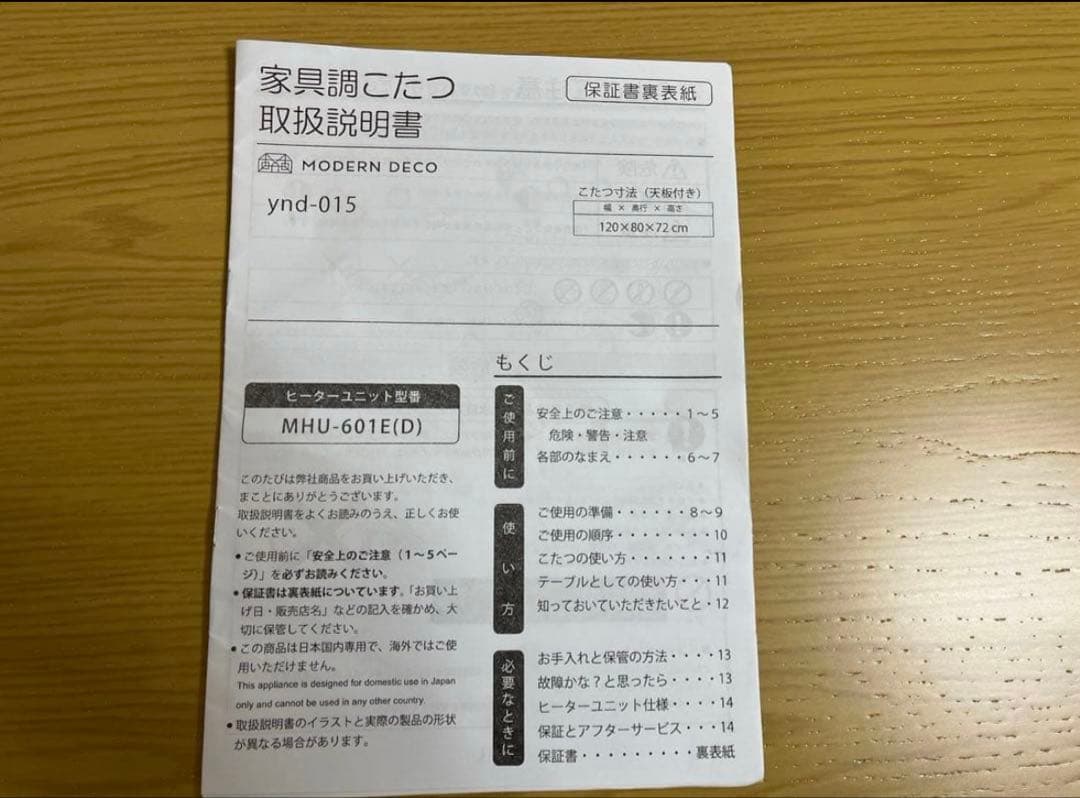 テーブルコタツ　120✖️80