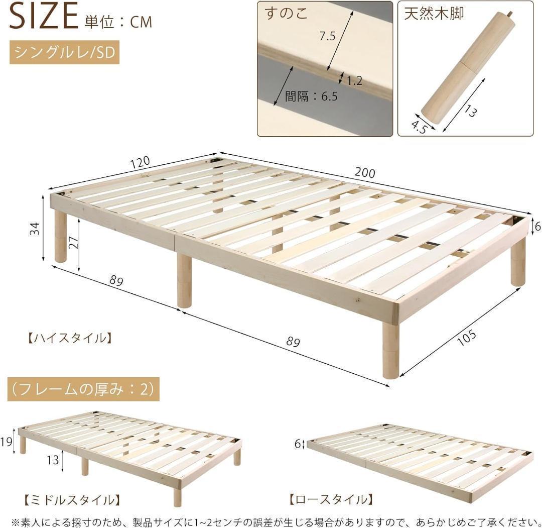 限定一品✨ベッド ベッドフレーム セミダブル すのこベッド セミダブル
