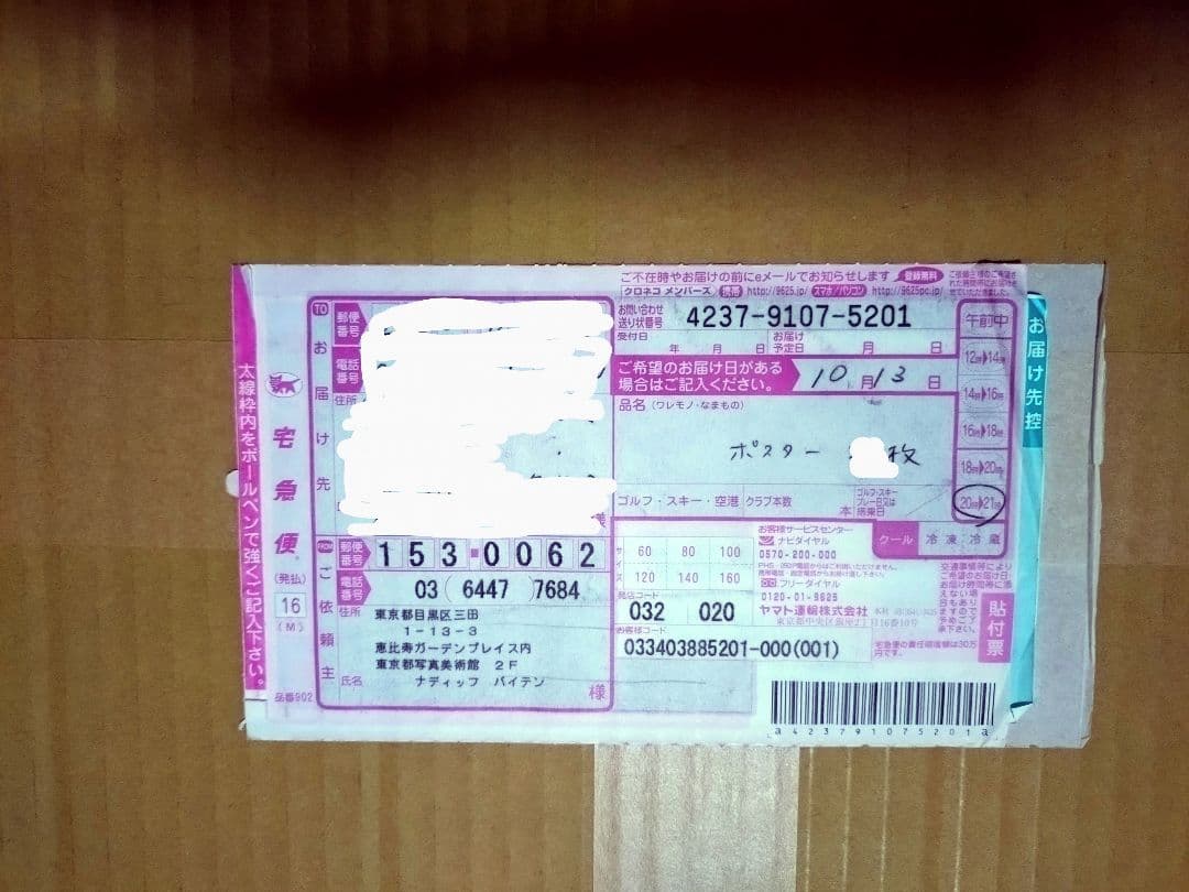 杉本博司「ロスト・ヒューマン」