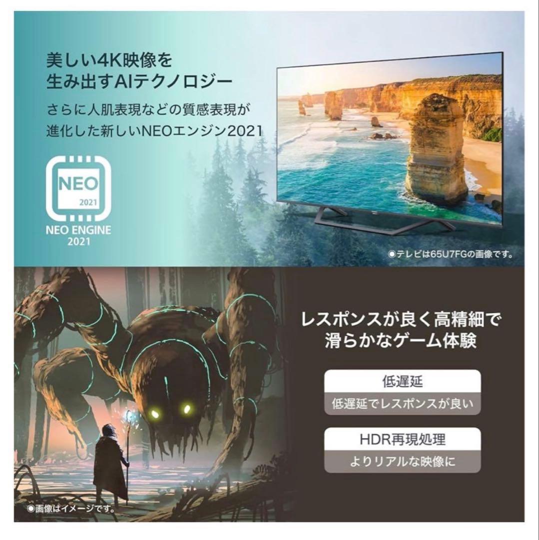 Hisense 50U7FG 4k 液晶テレビ 50インチ