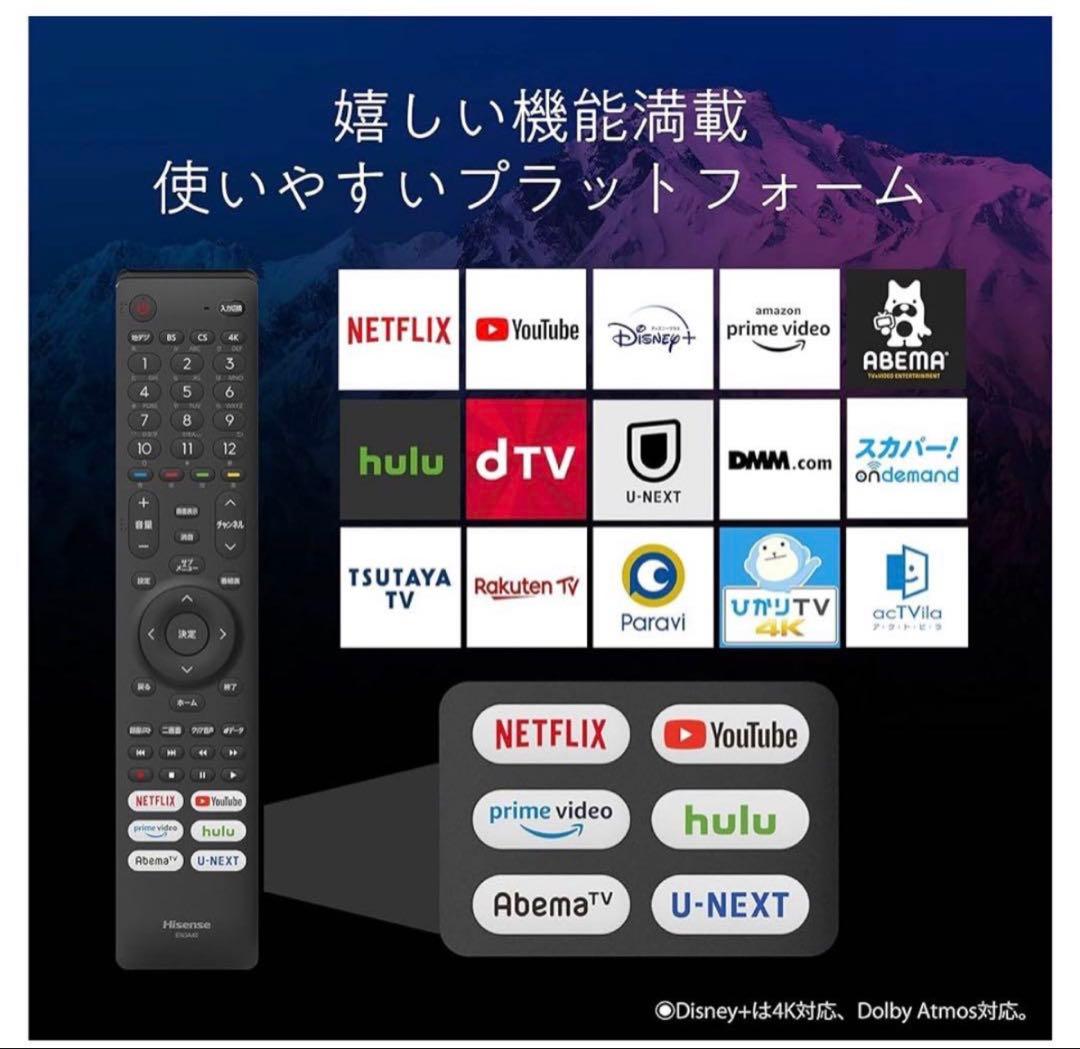 Hisense 50U7FG 4k 液晶テレビ 50インチ