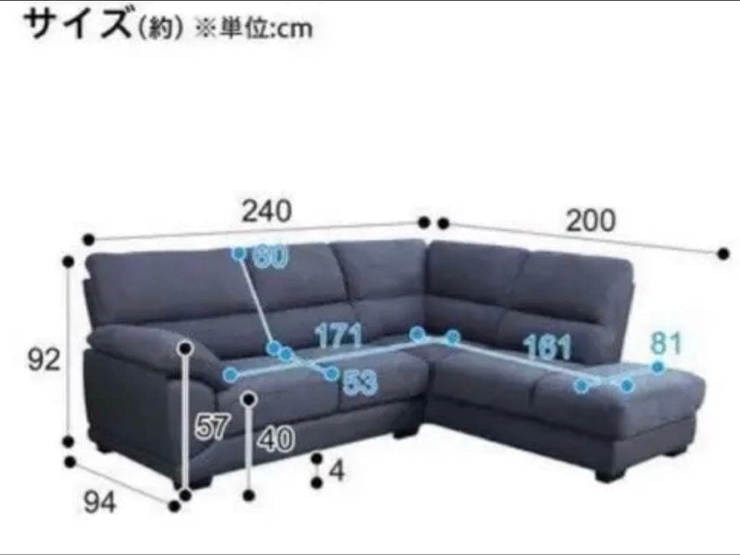 NITORI ニトリ 布張りカウチソファ