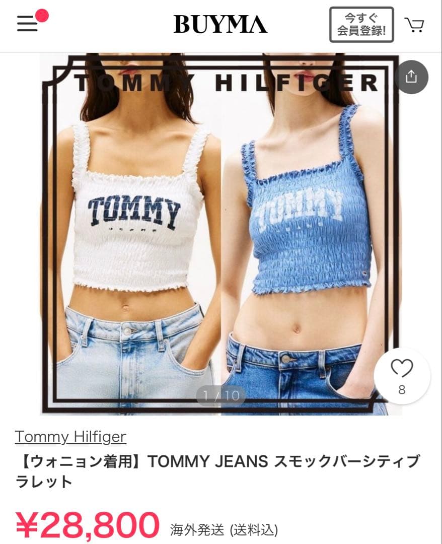 ウォニョン着用　スモックバーシティブラレット　ホワイト　XS 新品未使用タグ付き