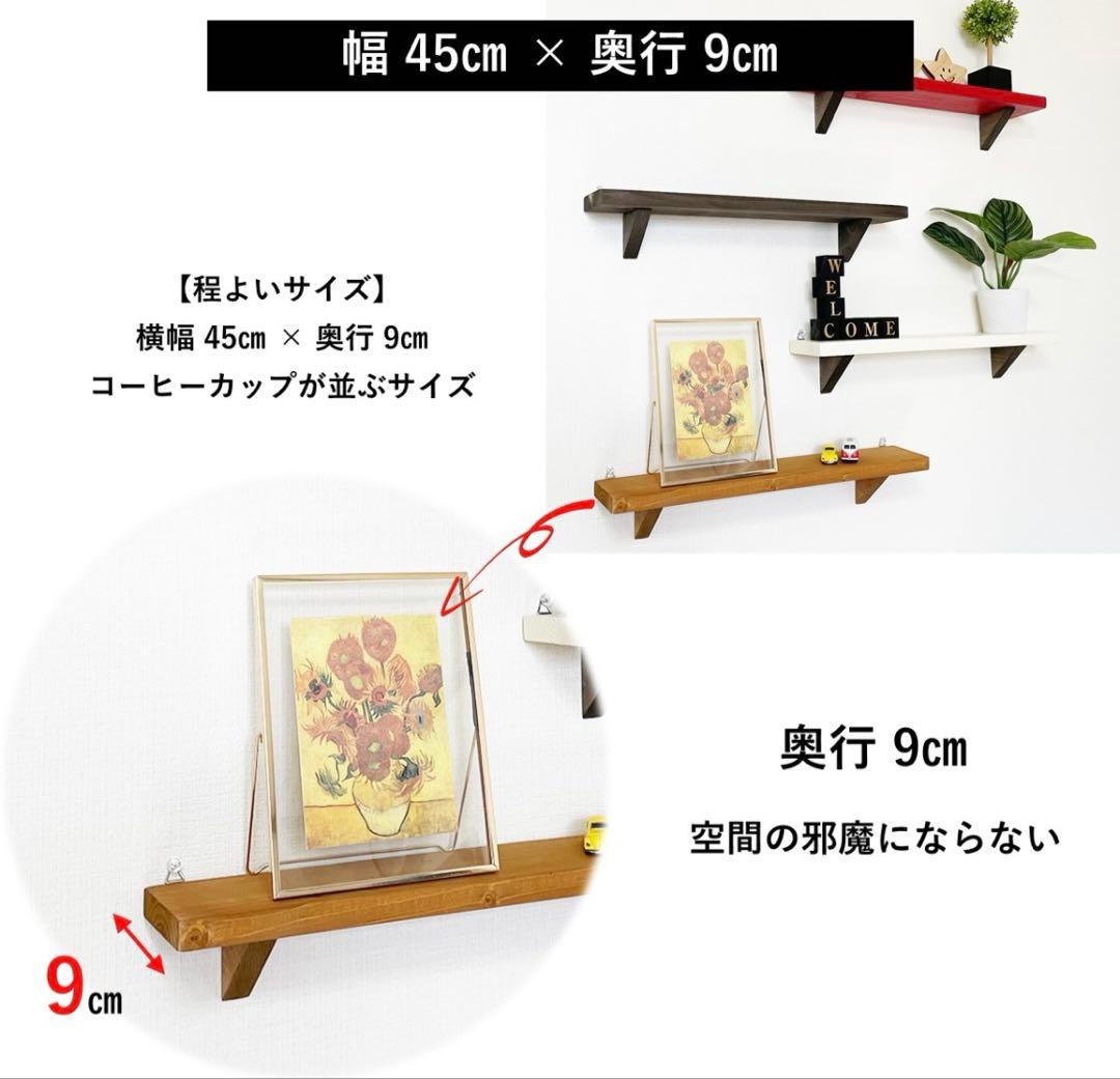 ウォールシェルフ　4本セット