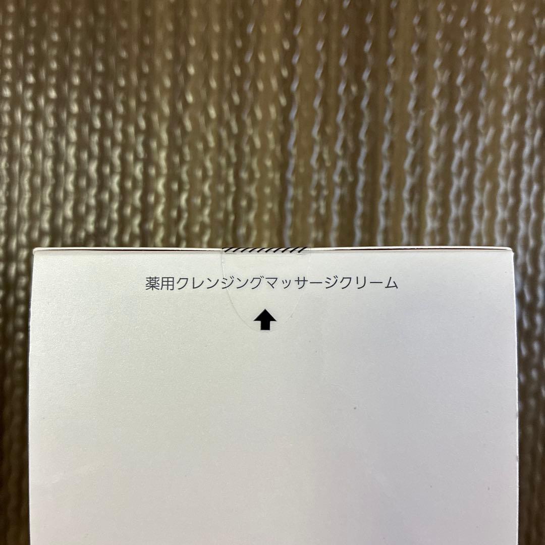 ノエビア　エクストラ薬用クレンジングマッサージクリーム