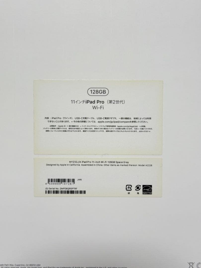 訳あり超美品 iPad Pro 11 （第2世代）128GB