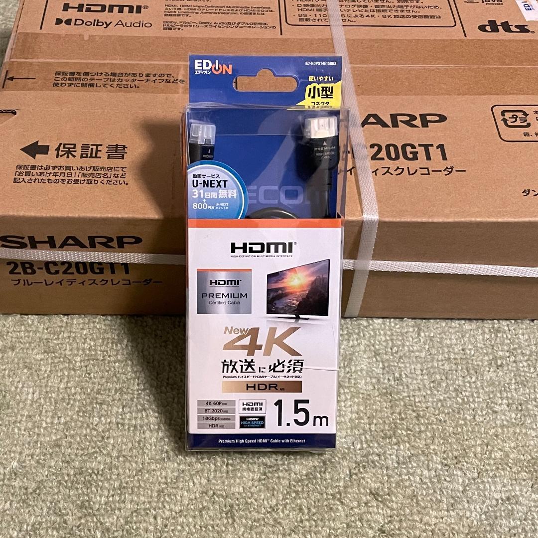 新品未開封 シャープ AQUOS 2B-C20GT1 2TB HDMIケーブル付