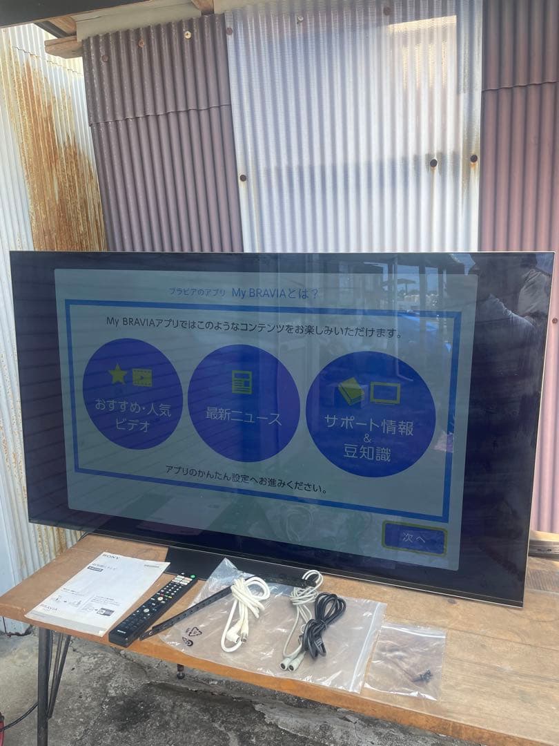 SONY BRAVIA KJ-55A8F 55V型 4K 有機EL TV ソニー