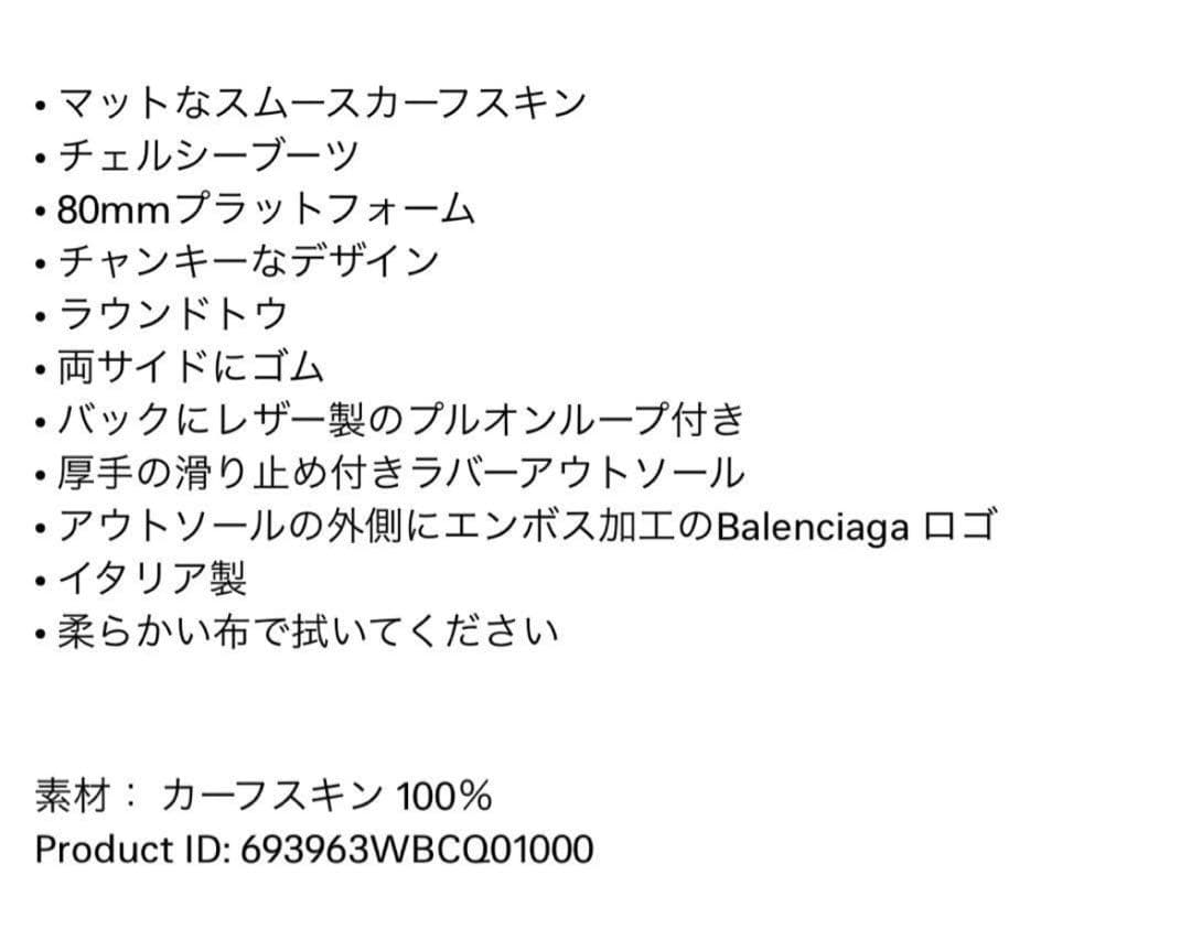 balenciaga バレンシアガ bulldozer Chelsea