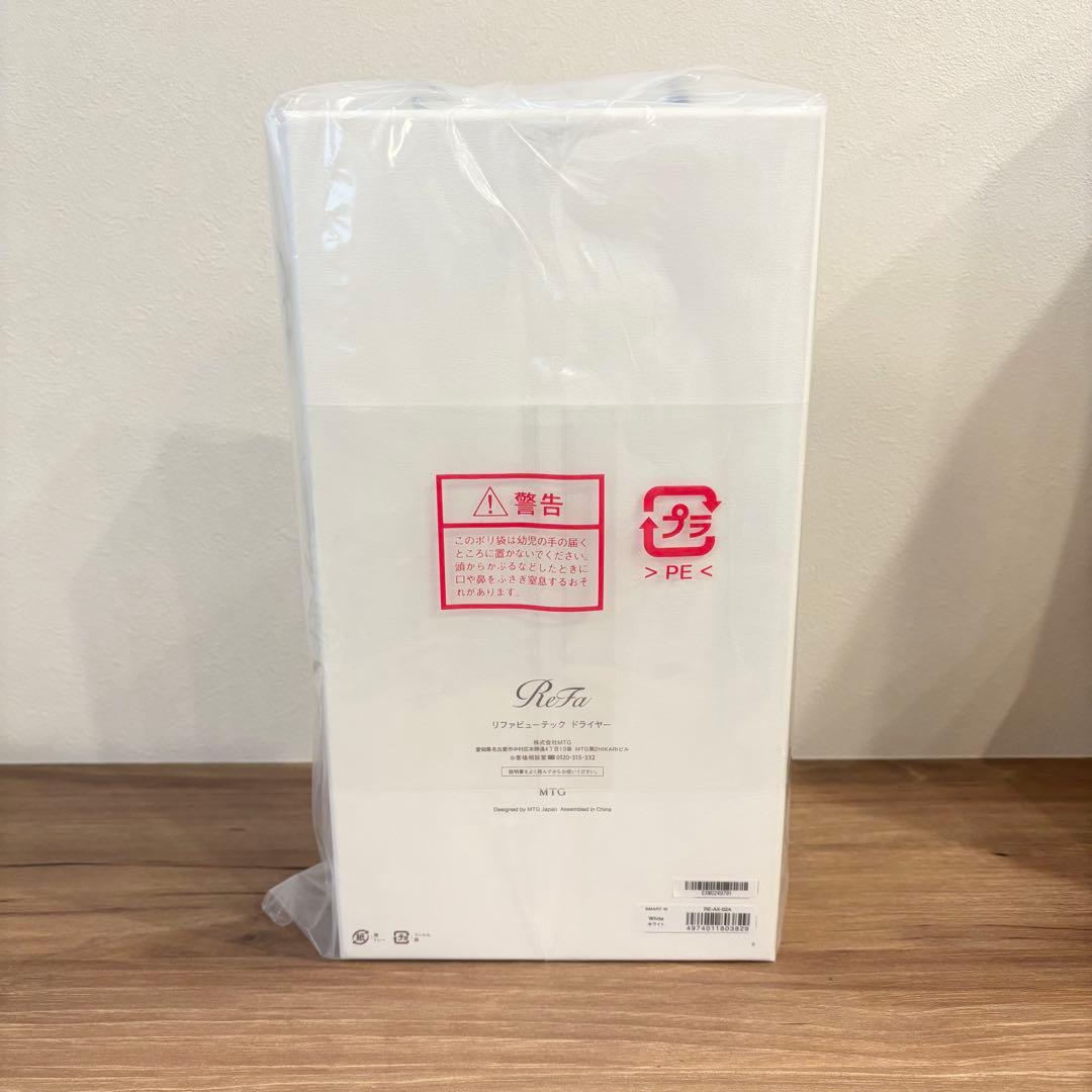 【新品未開封】Refa リファ ビューテック ドライヤー スマートダブル 白