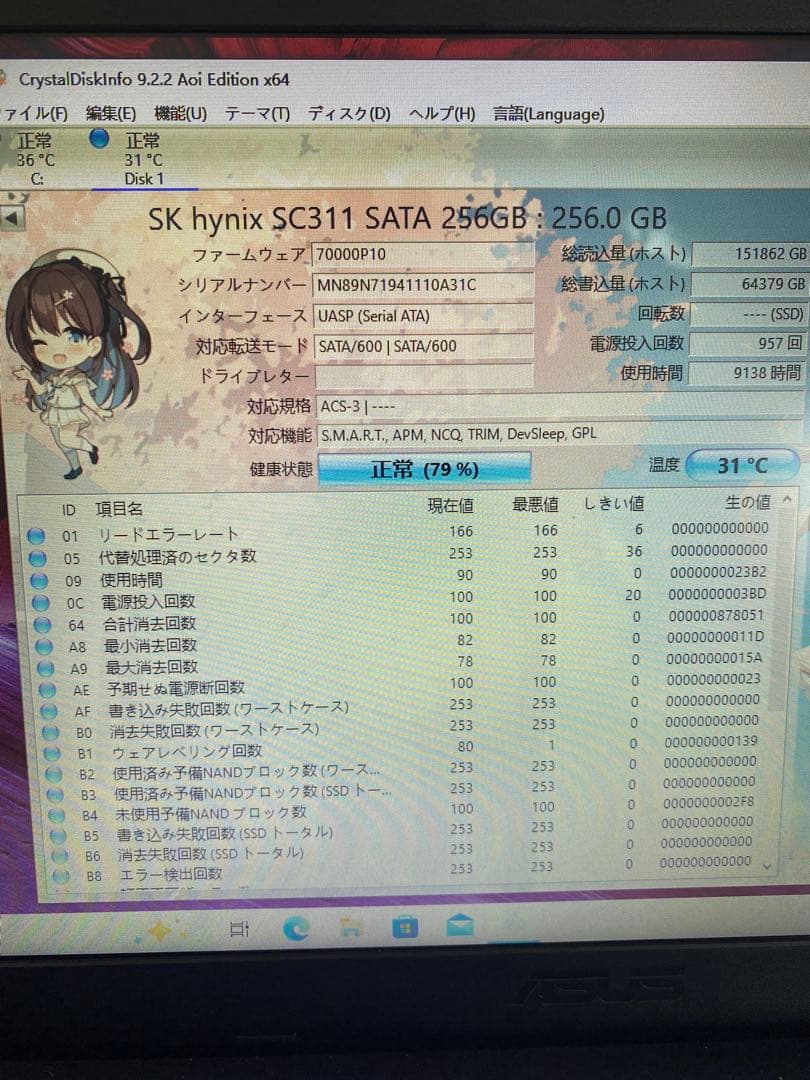 SSD 256GB 12枚セット
