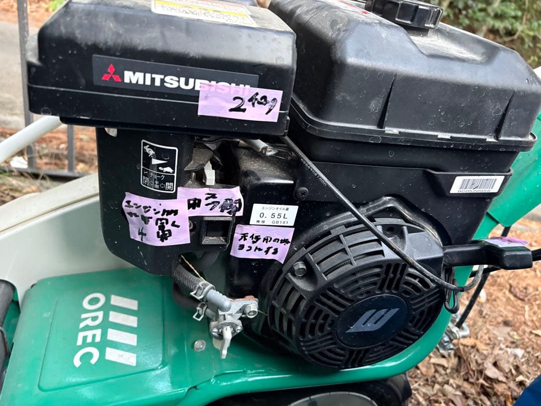 OREC ガソリンエンジン WM646F芝刈り機引き取リ限定