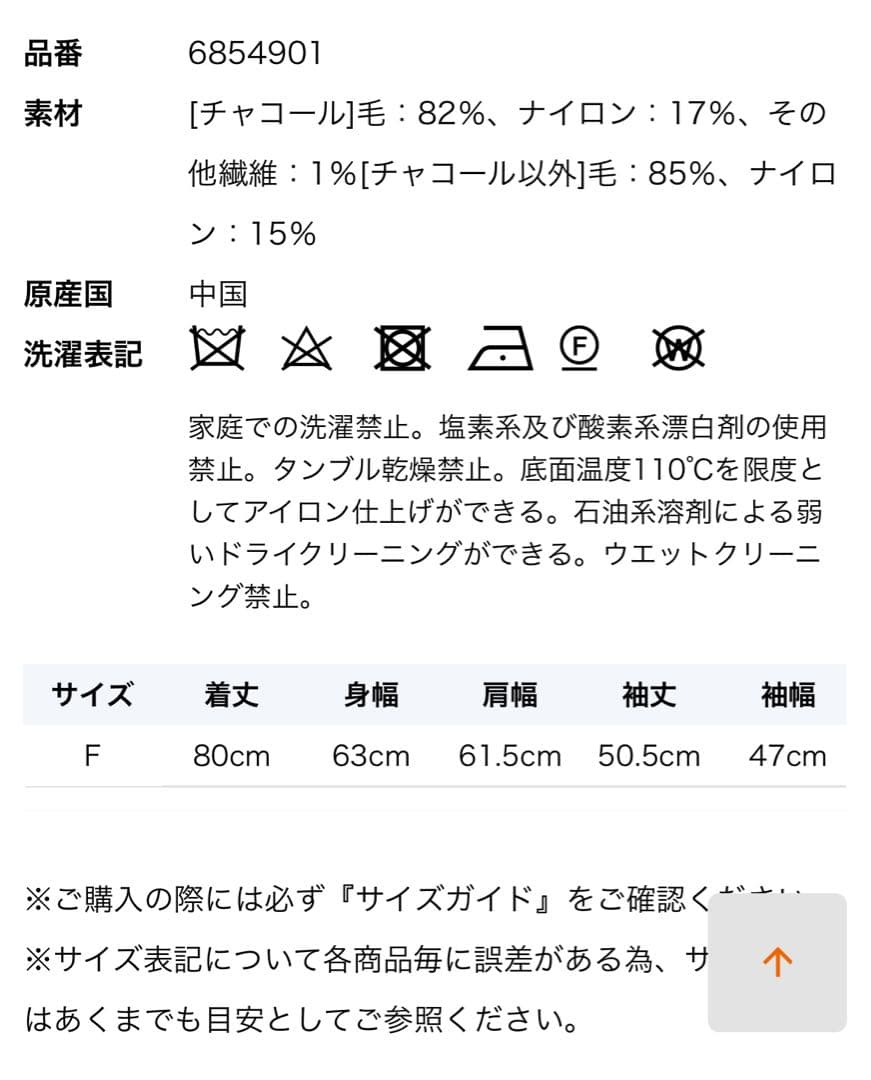 norc ノーク　ウールメルトンミドルリバーコート　チャコール