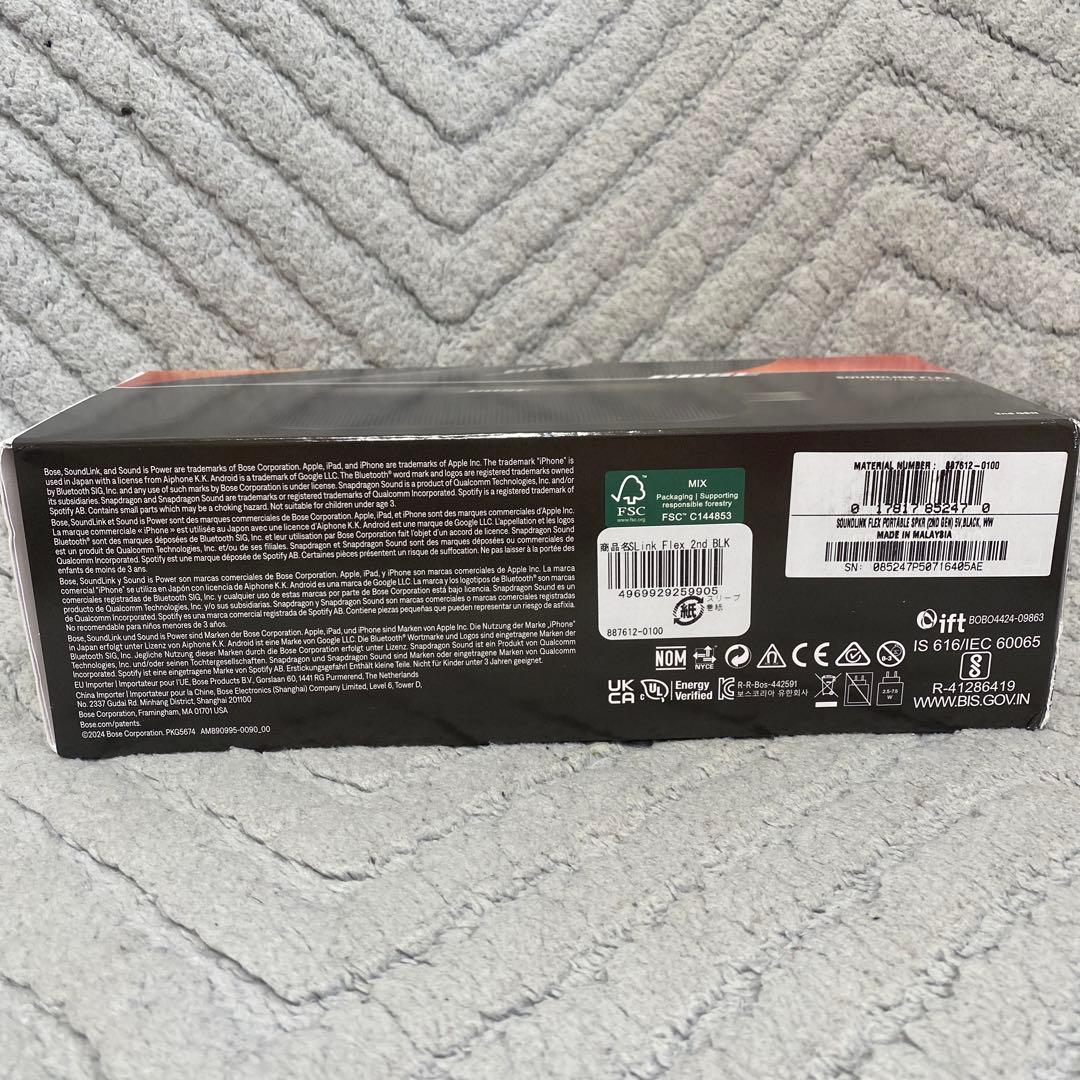 【ユーチャン】Bose SoundLink Flex ポータブルスピーカー