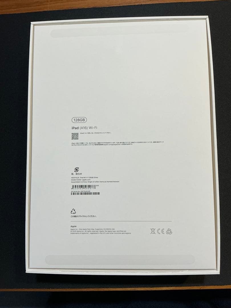 Apple iPad A16 Wi-Fiモデル シルバー 128GB