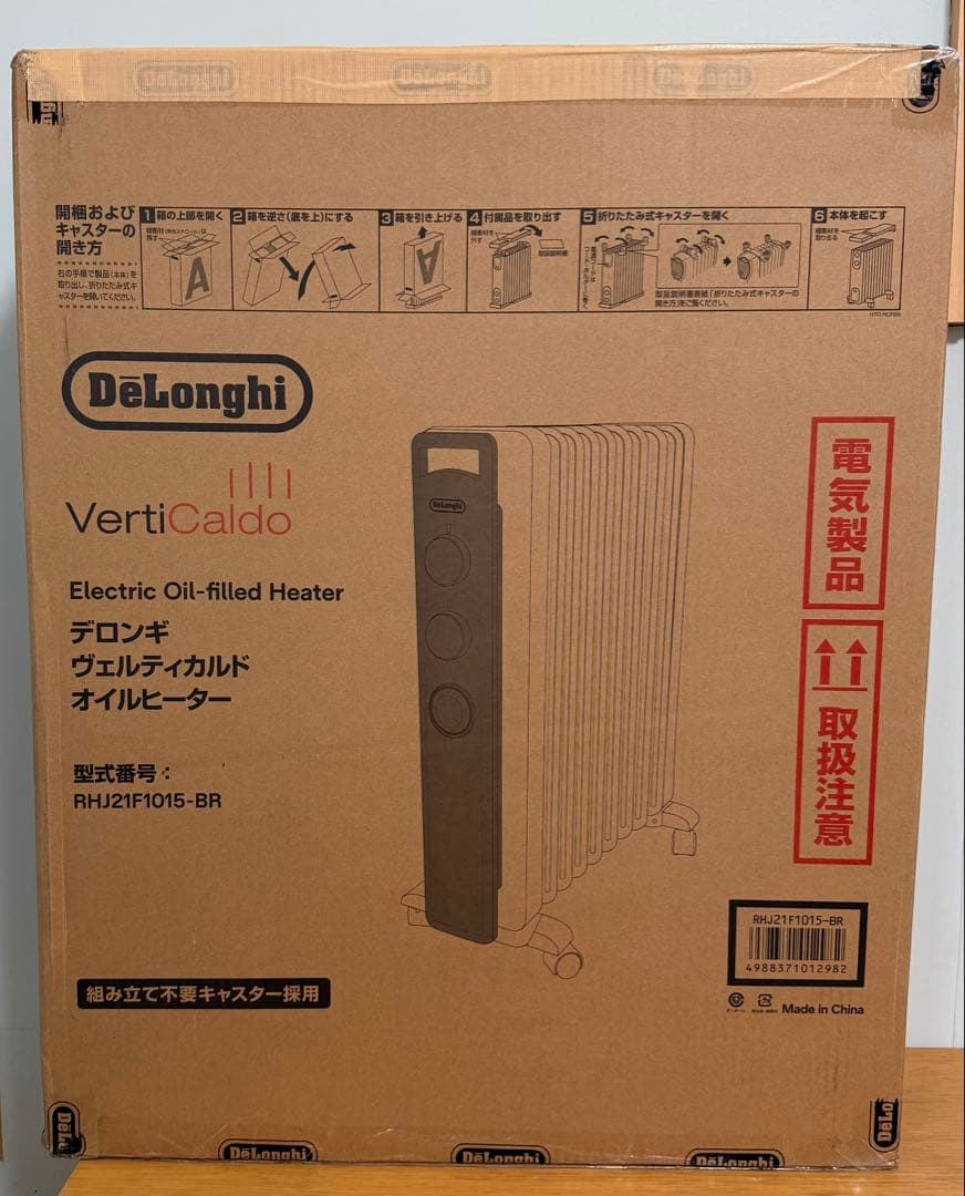 未使用 デロンギ オイルヒーター 10-13畳 RHJ21F1015-BR