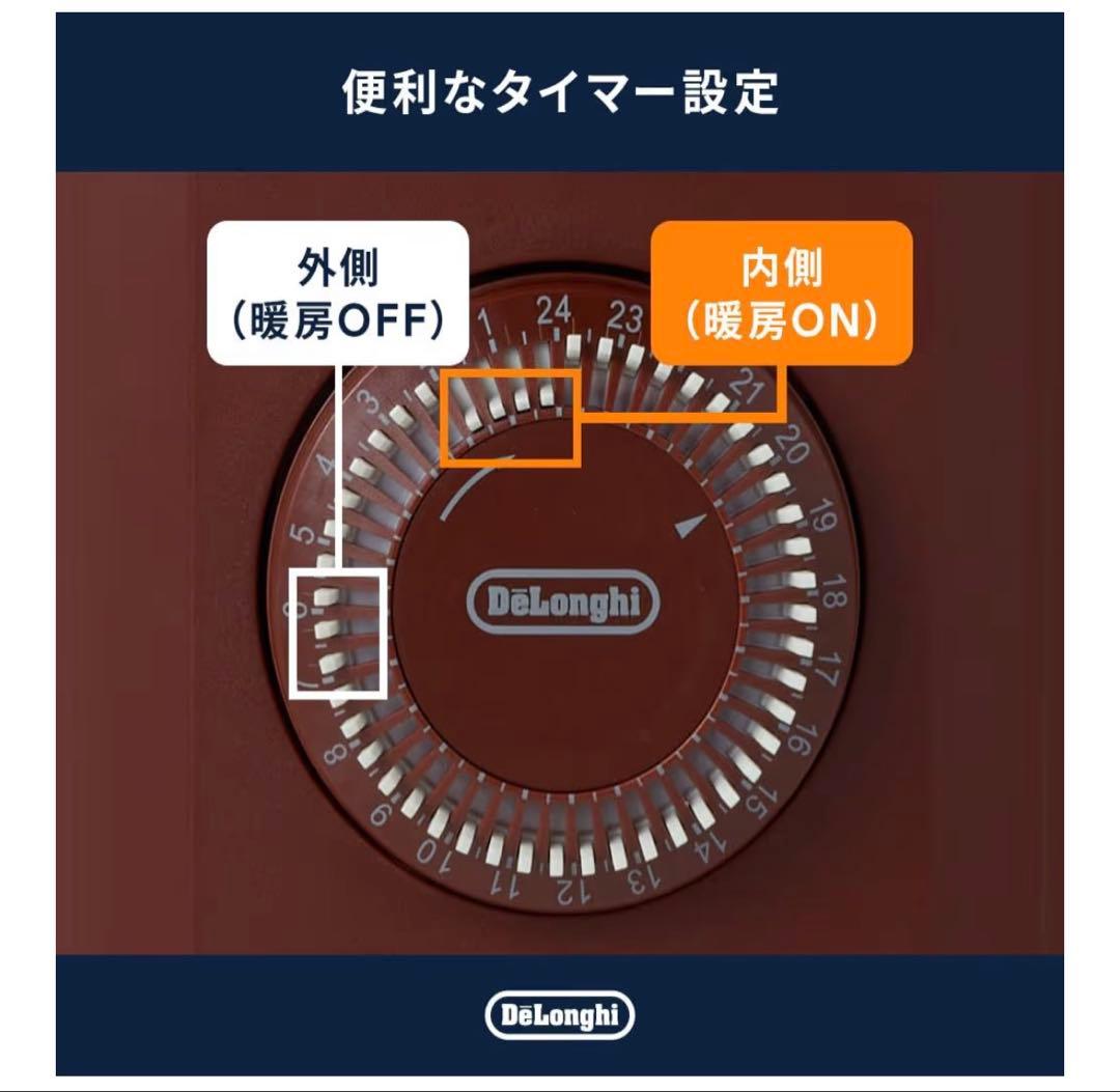 未使用 デロンギ オイルヒーター 10-13畳 RHJ21F1015-BR