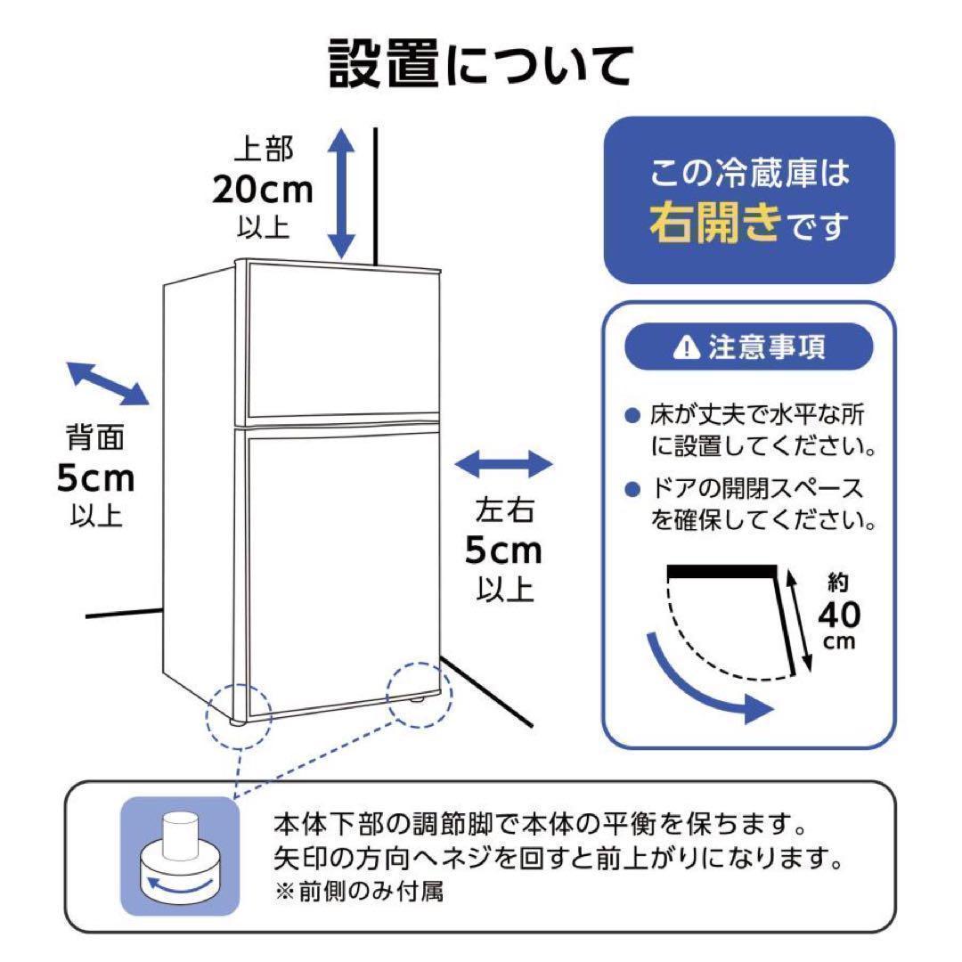 中古美品 冷蔵庫 一人暮らし冷凍冷蔵庫 60L　ホワイト　A1-14-1