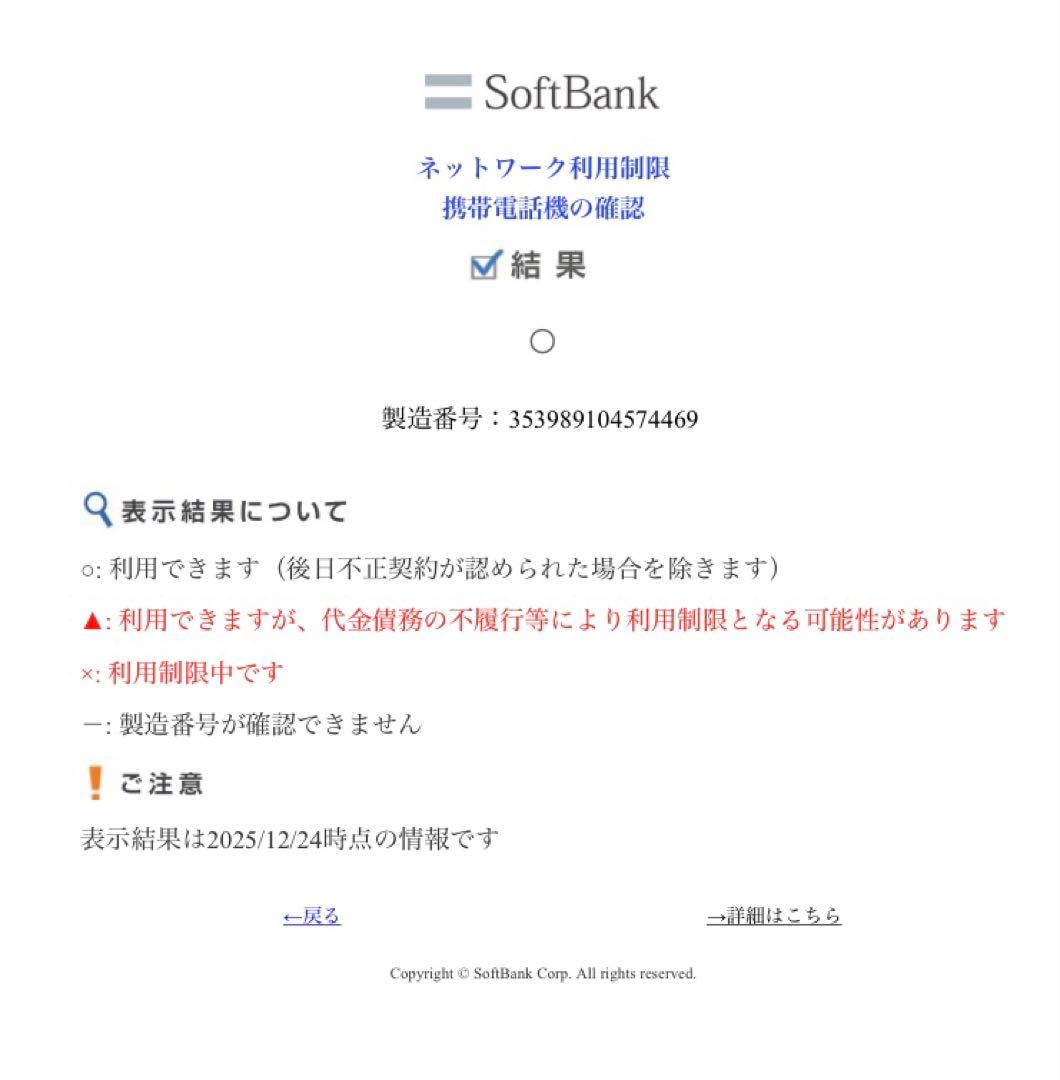 iPhone11 パープル 128GB 箱付