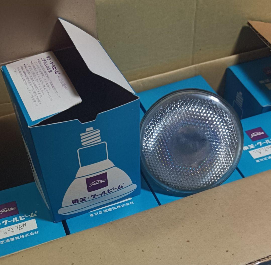 東芝 クールビーム CRF 110V 75W フラッド 新品 19個 生産終了品