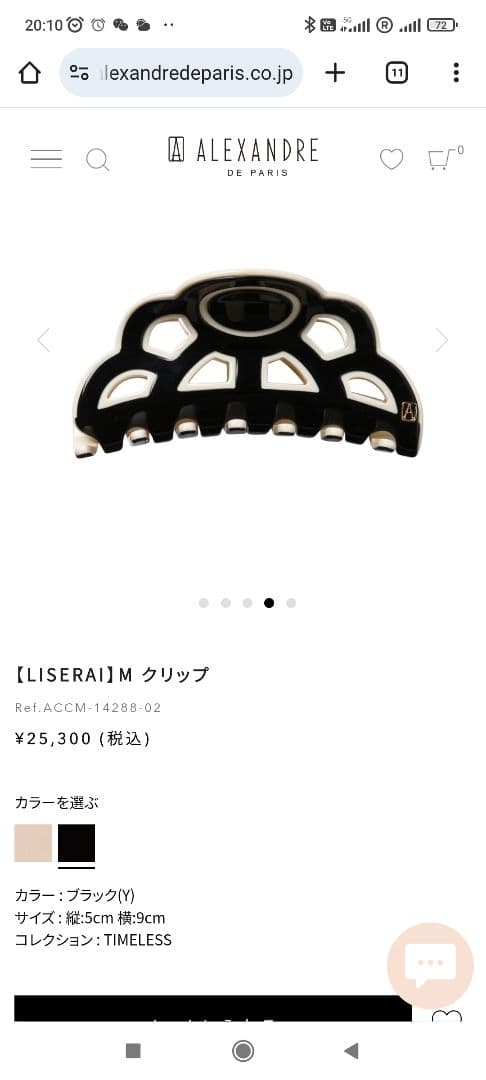 ALEXANDRE DE PARIS ヘアクリップ 中型