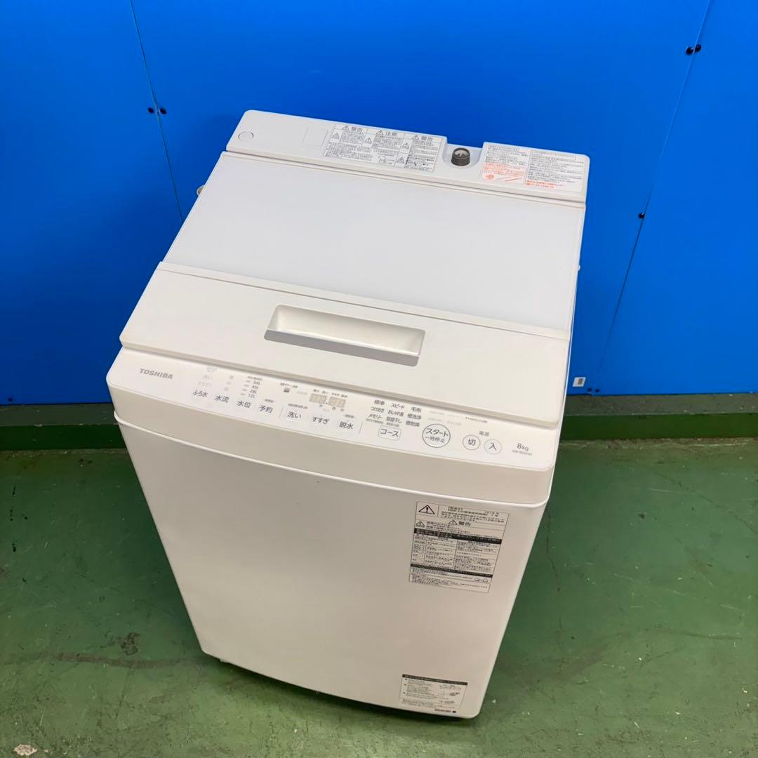 677 東芝　ウルトラファインバブル　洗濯機　8キロ　小型　大容量　一人暮らし