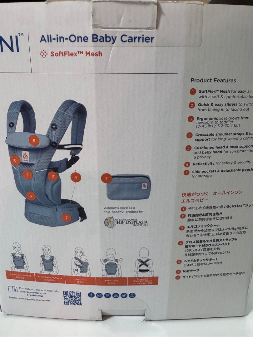 ergobaby OMNI Breeze 抱っこひも　説明書と箱付き