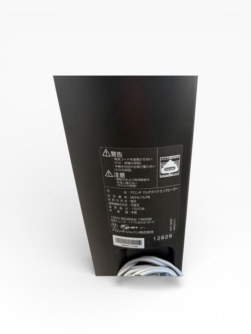 デロンギ マルチダイナミックヒーター MDHU15-PB リモコン・説明書付き