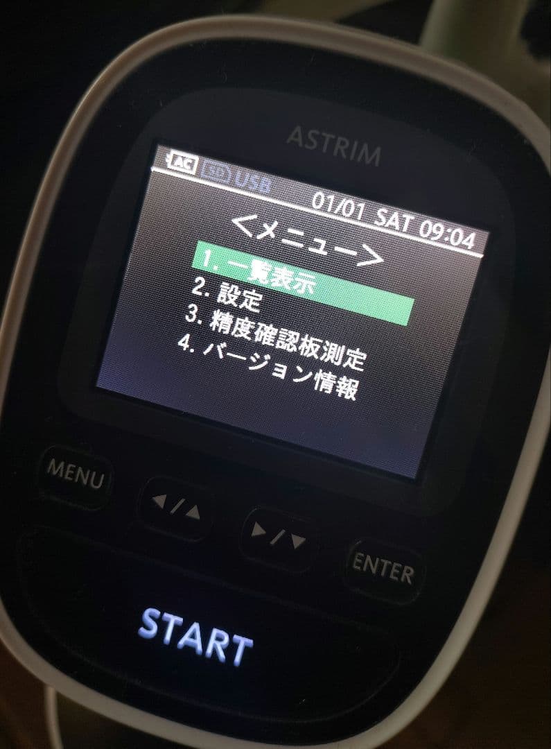 アストリムフィット　健康モニタリング装置　ASTRIM FITヘモグロビン測定器