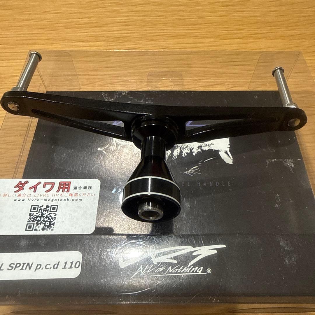 バリアル ダブル ハンドル スピン110mm DRT ブラック ダイワ用