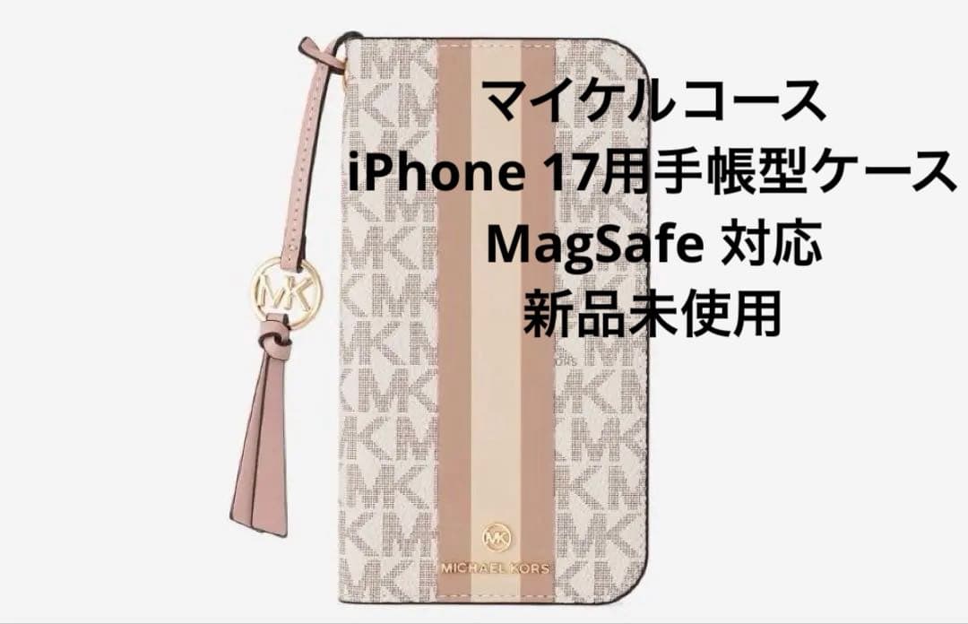 【新品未使用】最新⭐︎Michael Kors iPhone17用手帳型ケース