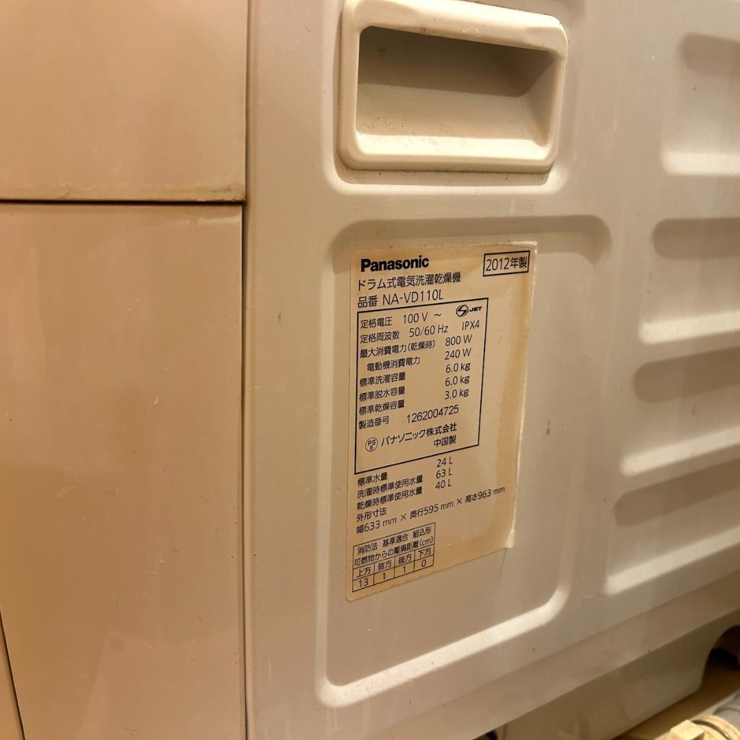 panasonicパナソニック/NA-VD110L/ドラム式洗濯乾燥機