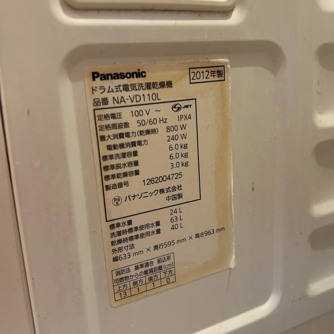 panasonicパナソニック/NA-VD110L/ドラム式洗濯乾燥機
